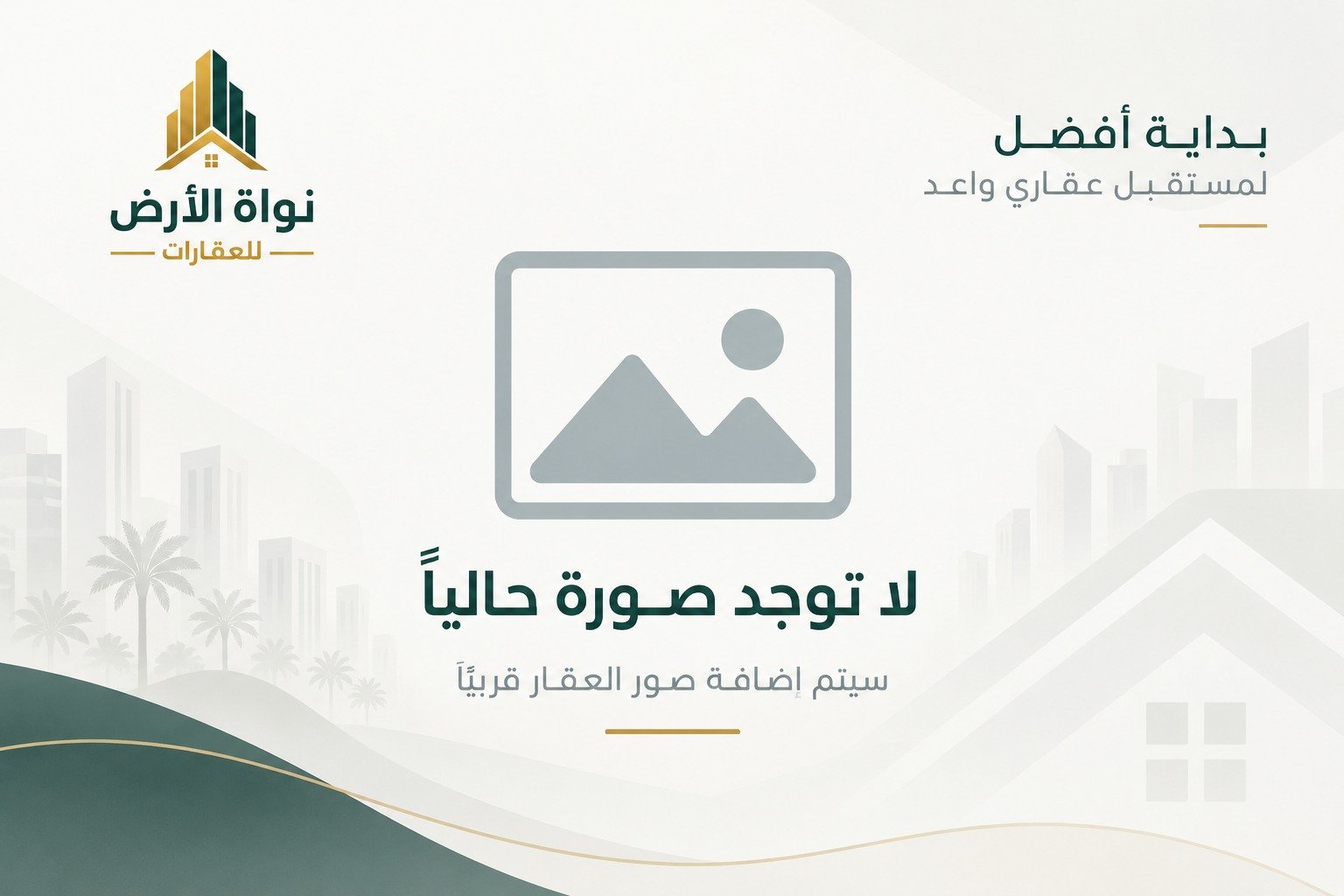 شقه للبيع حي لبن